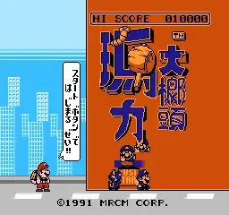 Title Screen